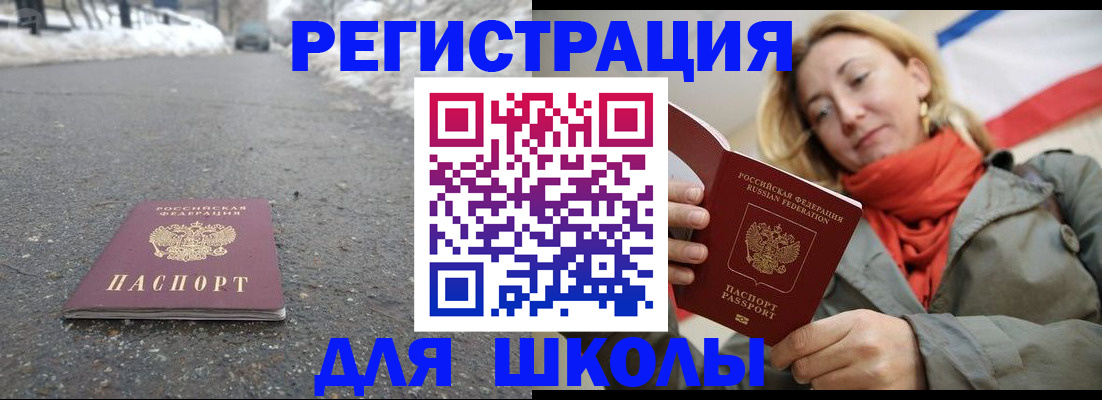 временная регистрация адрес в Ярцево