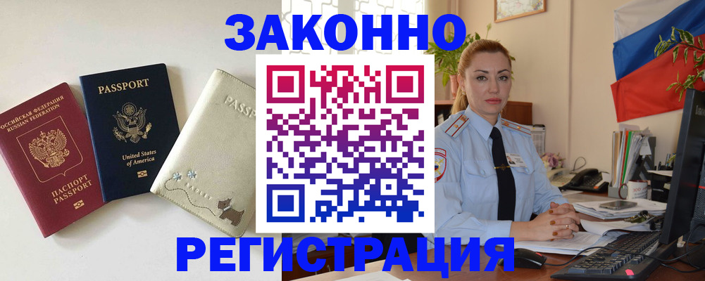 прописка ребенка в Ярцево