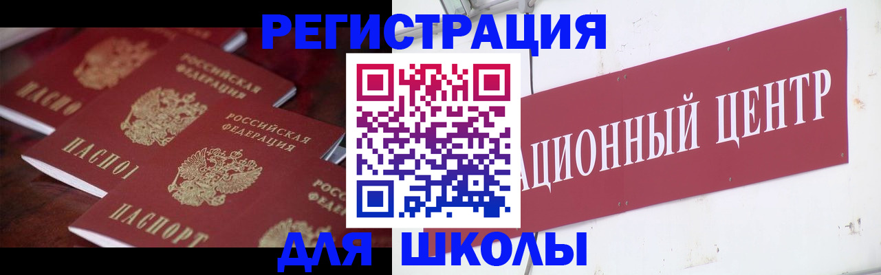 прописка в Ярцево