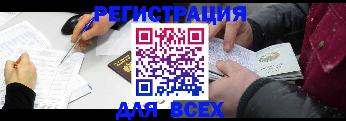 временная регистрация поиск в Ярцево
