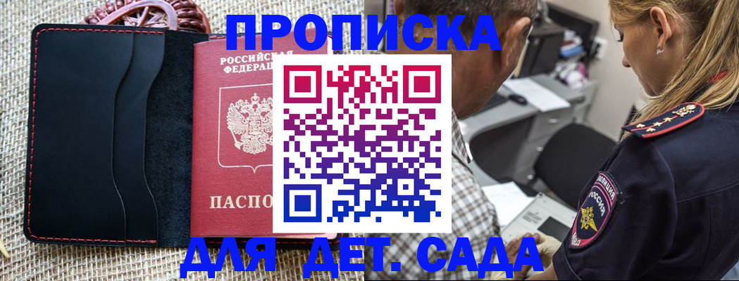 временная регистрация законно в Ярцево